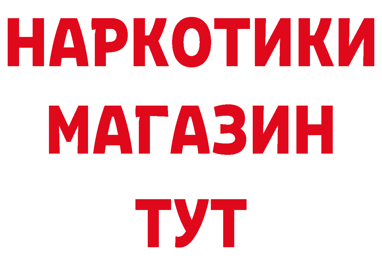 Бутират GHB как войти дарк нет блэк спрут Грозный